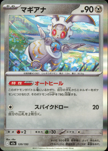 Magearna 120/193 / M2a – card front