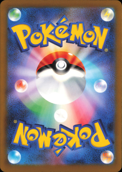 Magearna 120/193 / M2a – card back