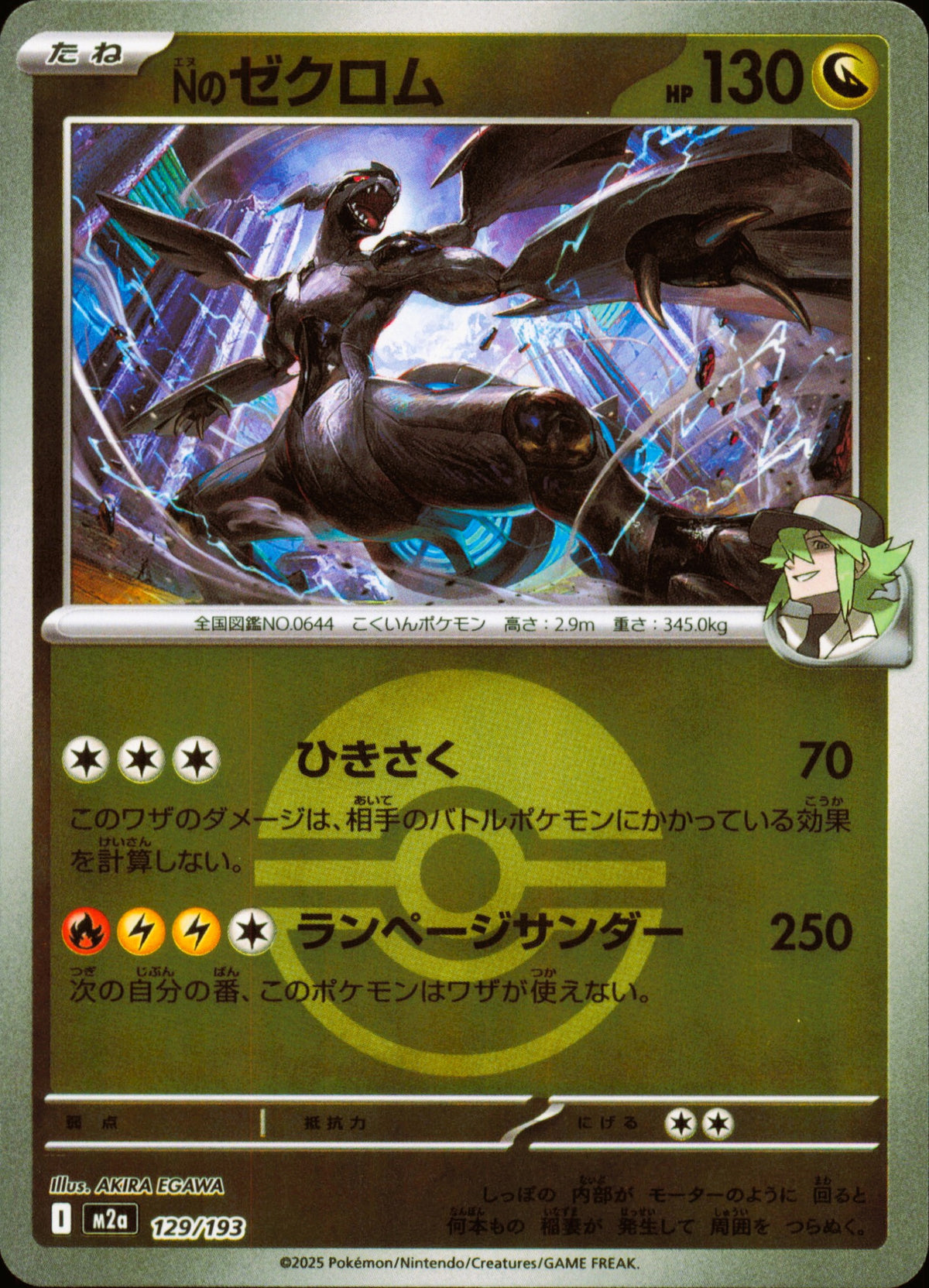 N's Zekrom 129/193 / M2a – card front