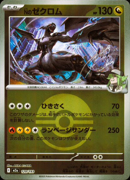 N's Zekrom 129/193 / M2a – card front