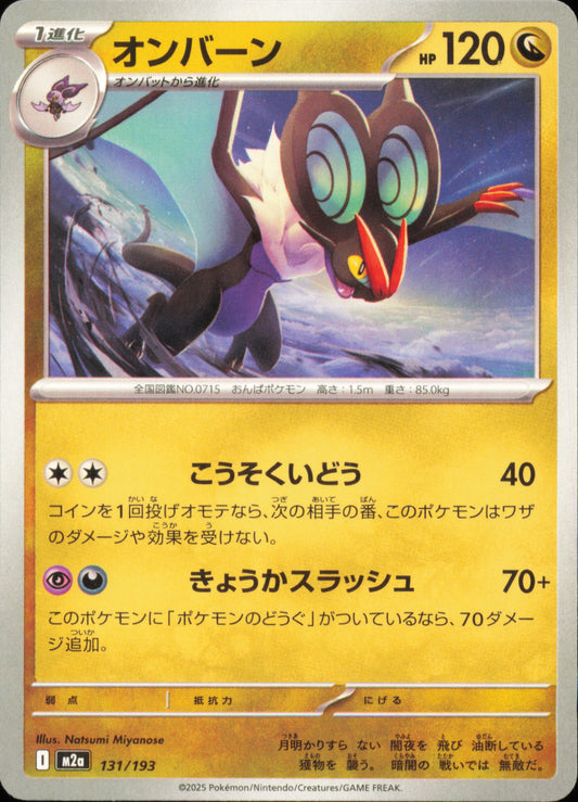 Noivern 131/193 / M2a – card front