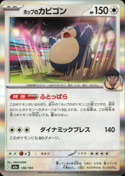 Hop's Snorlax 136/193 / M2a – card front