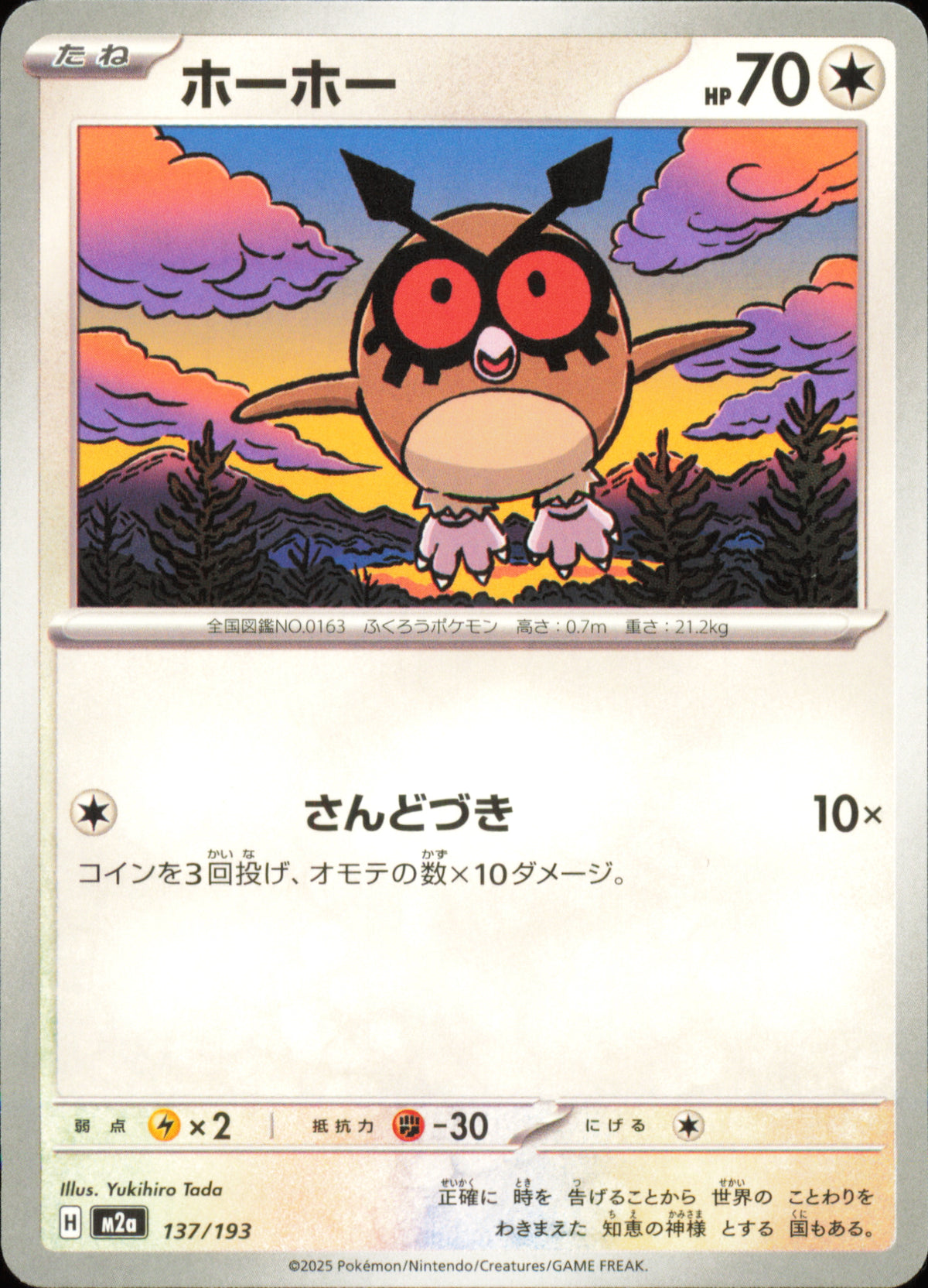 Hoothoot 137/193 / M2a – card front