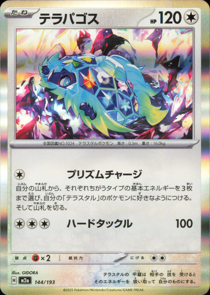 Terapagos 144/193 / M2a – card front