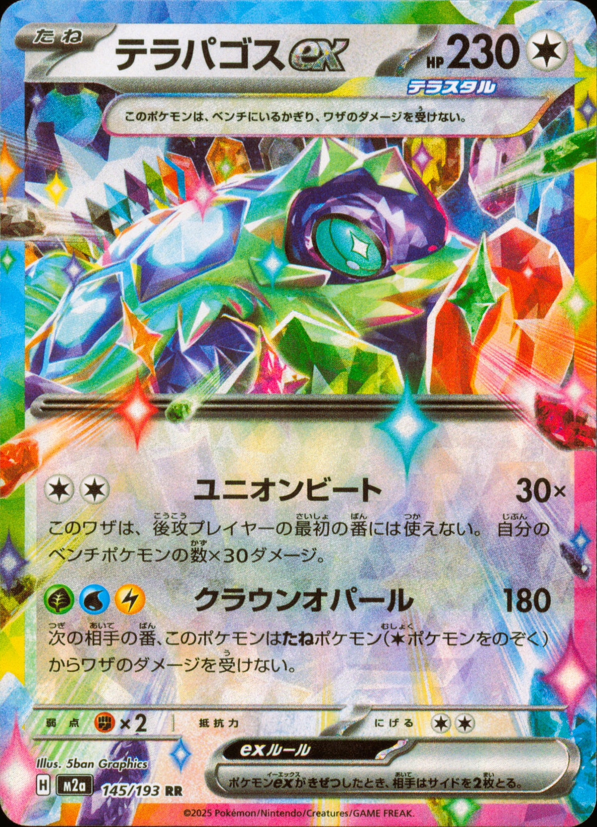 Terapagos ex 145/193 / M2a – card front