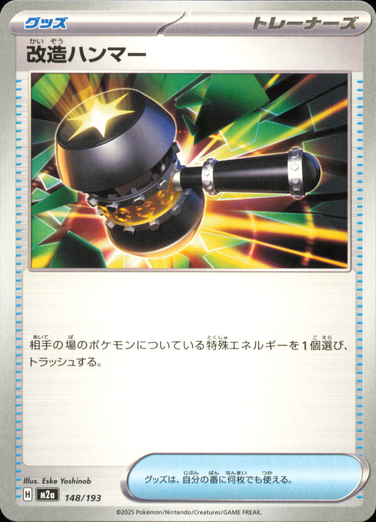 Enhanced Hammer 148/193 / M2a – card front