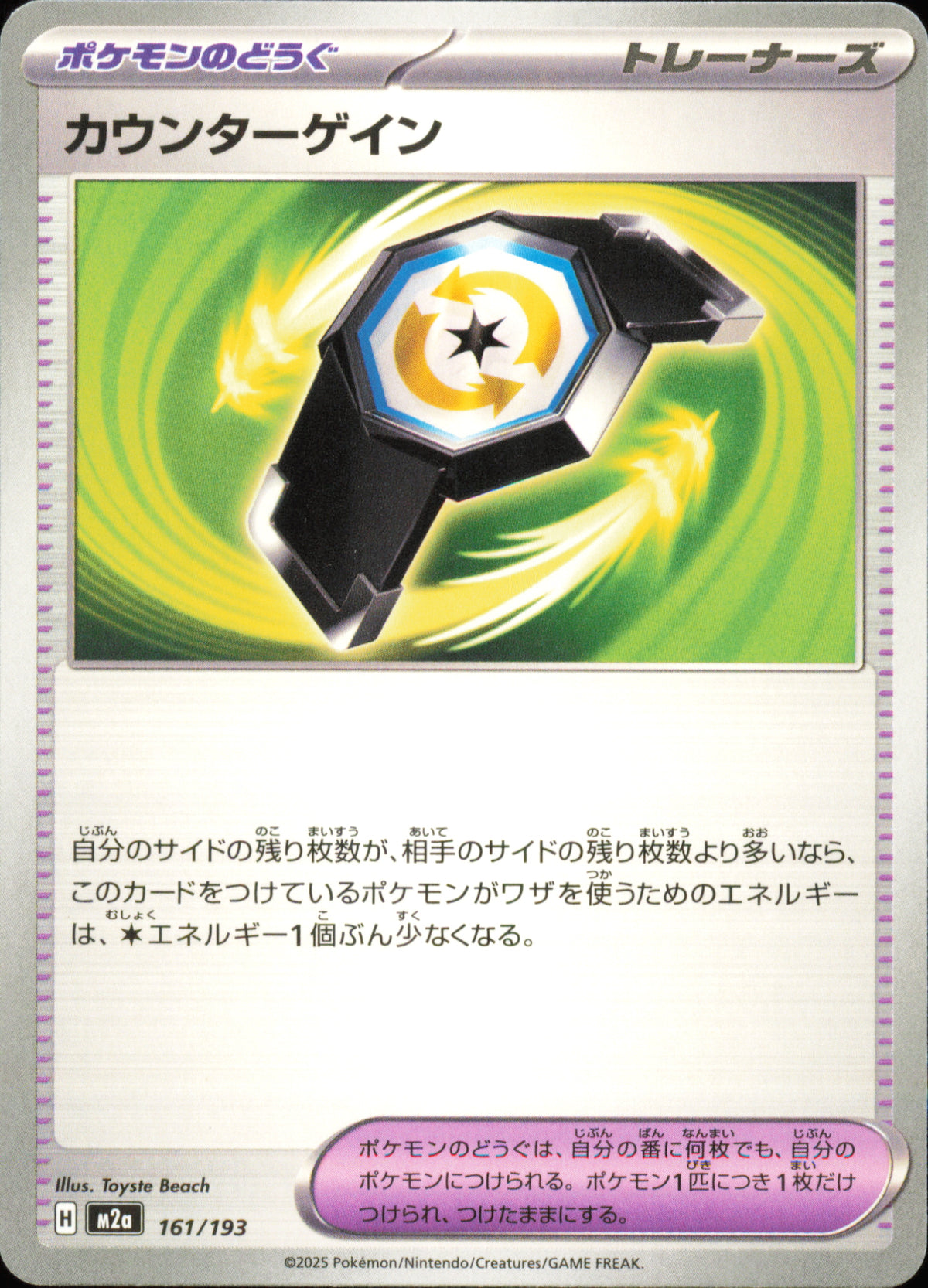 Counter Gain 161/193 / M2a – card front