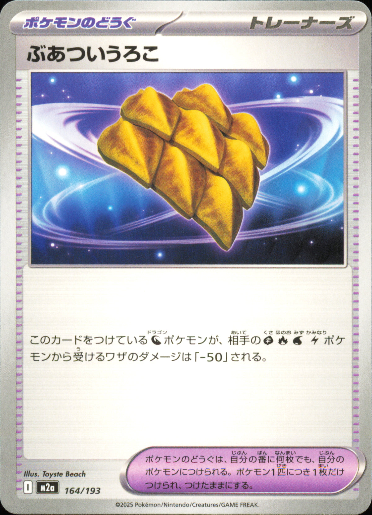 Thick Scales 164/193 / M2a – card front