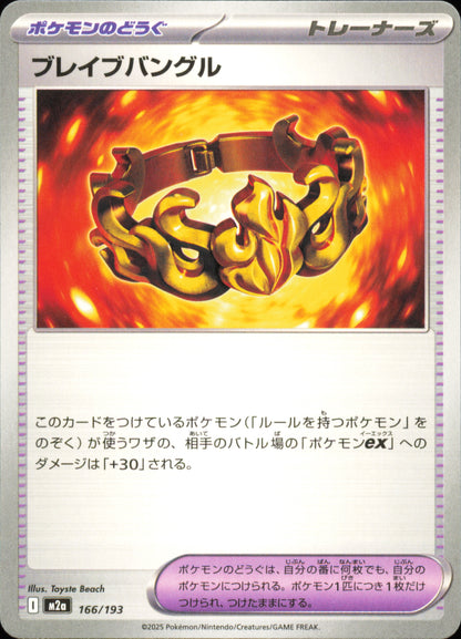 Brave Bangle 166/193 / M2a – card front