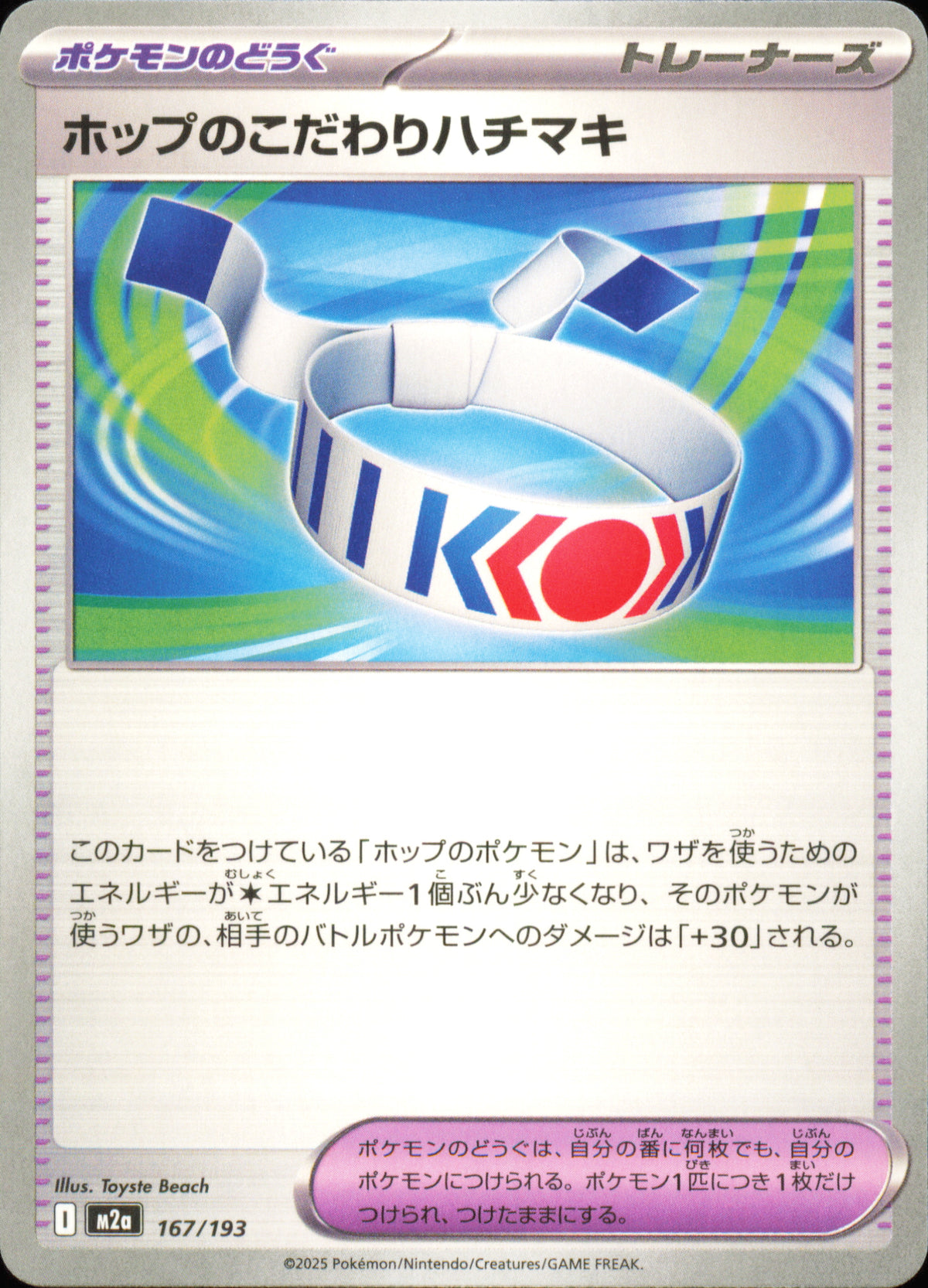 Hop's Choice Band 167/193 / M2a – card front