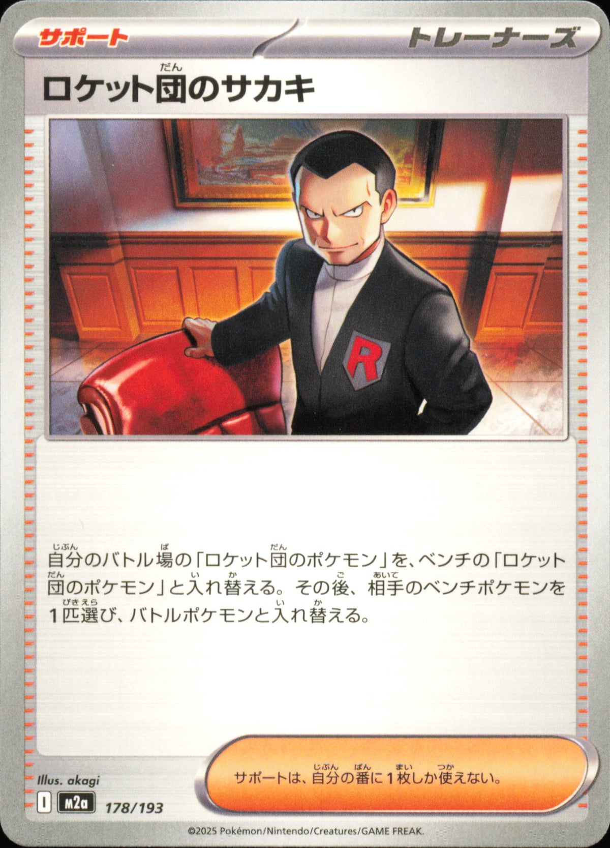 Team Rocket's Giovanni 178/193 / M2a – card front