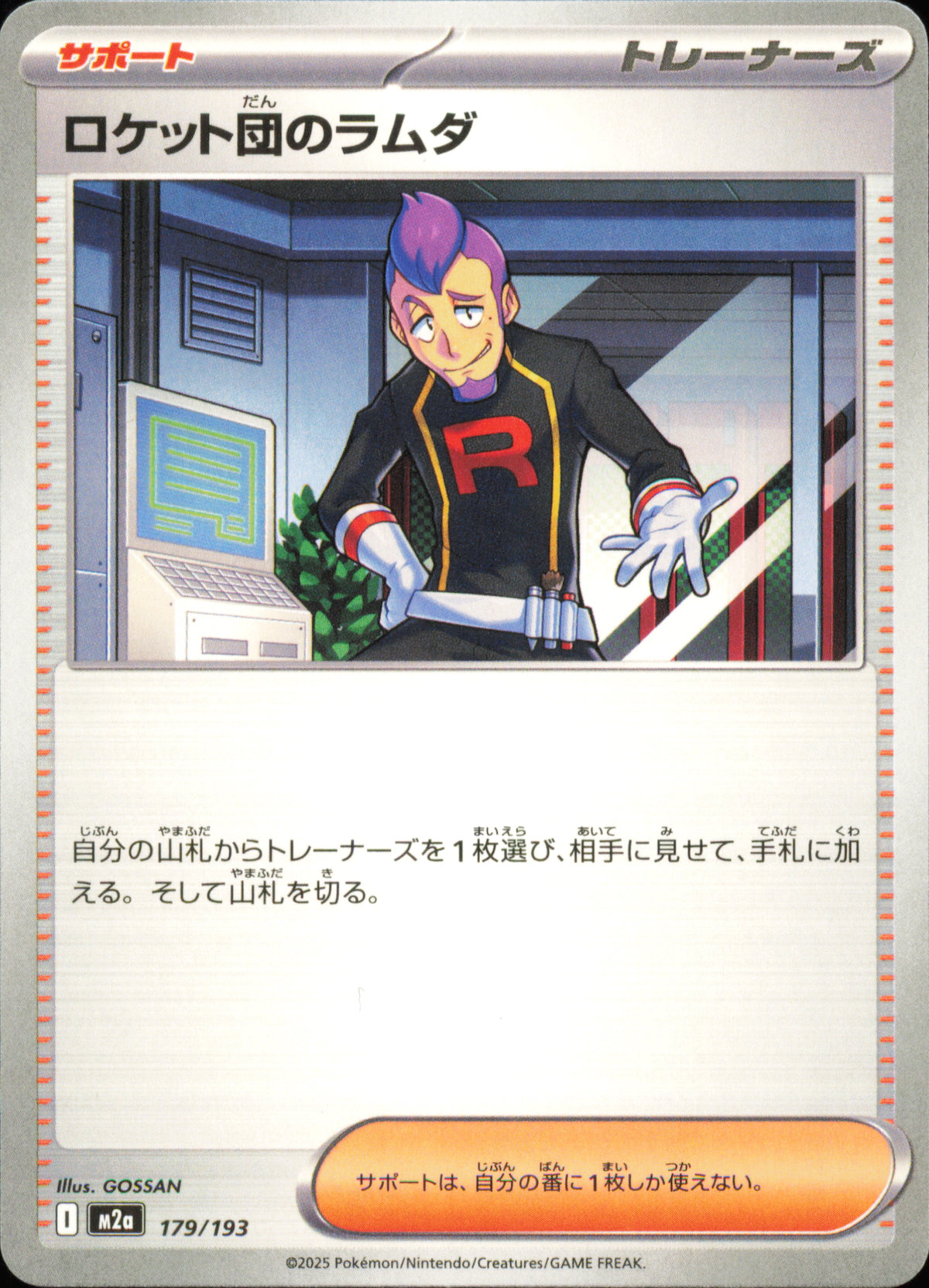 Team Rocket's Petrel 179/193 / M2a – card front