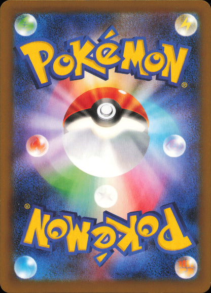 Team Rocket's Proton 180/193 / M2a – card back