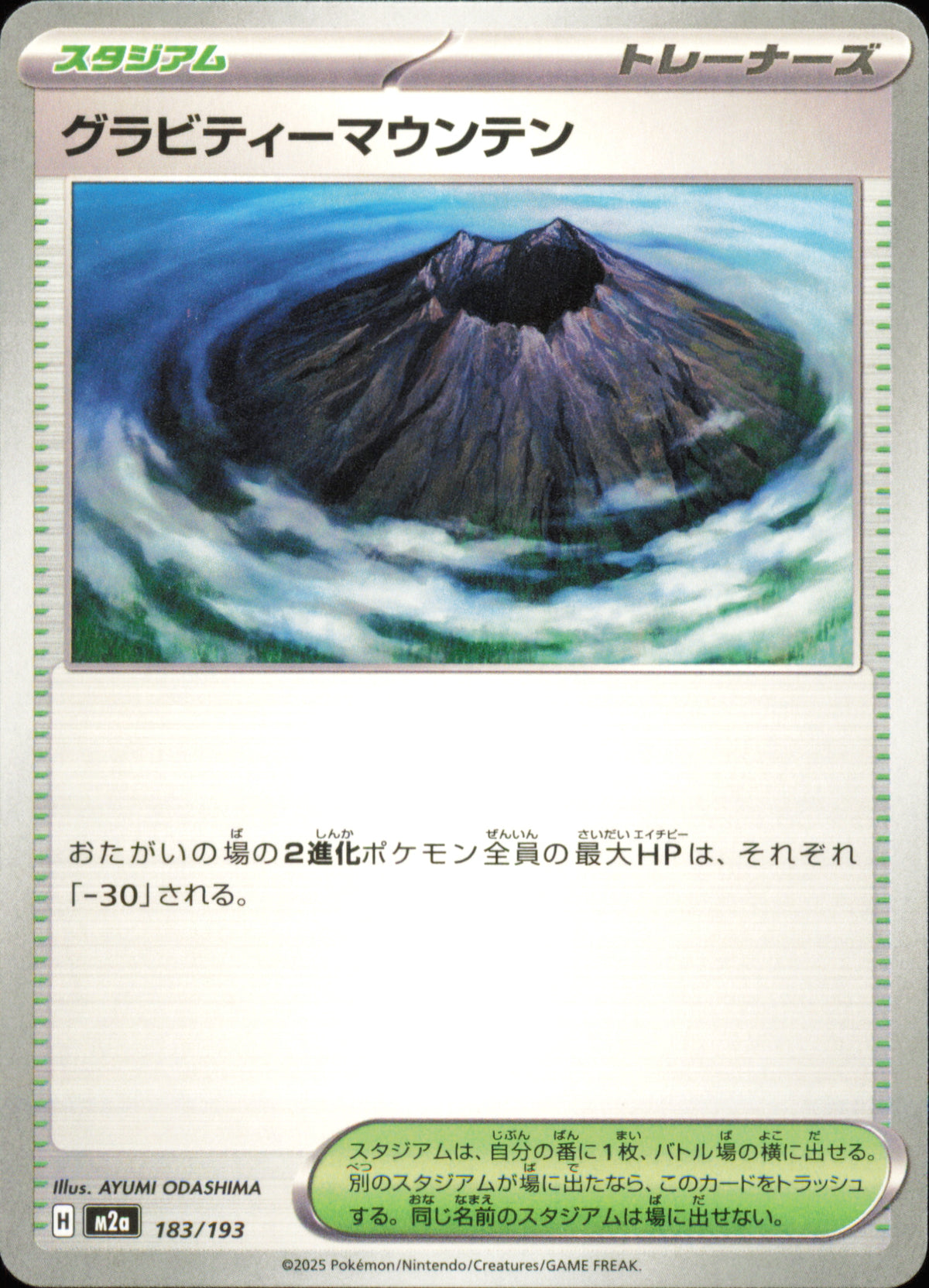 Gravity Mountain 183/193 / M2a – card front