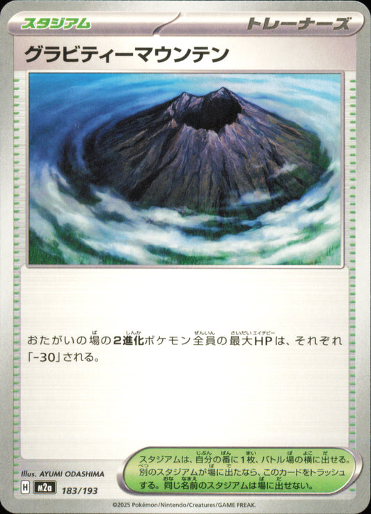 Gravity Mountain 183/193 / M2a – card front