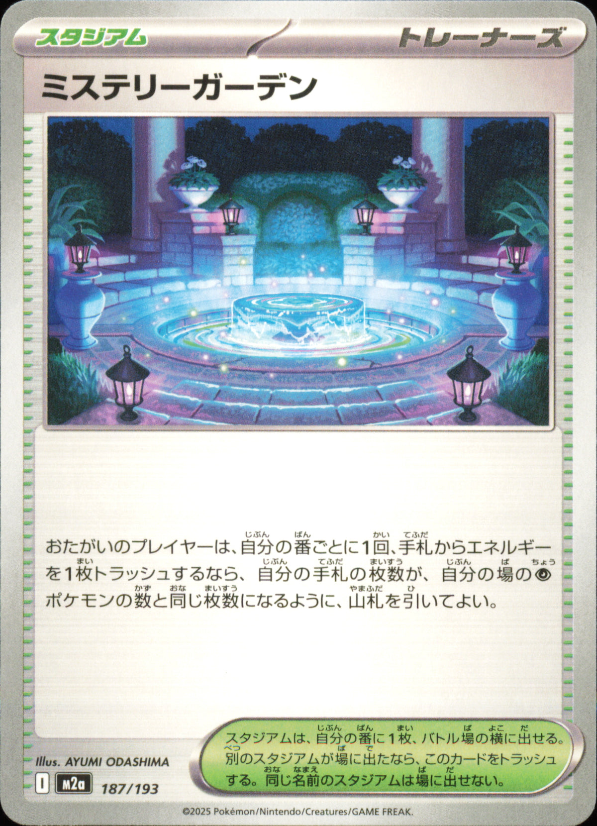 Mystery Garden 187/193 / M2a – card front