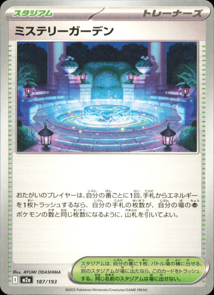 Mystery Garden 187/193 / M2a – card front