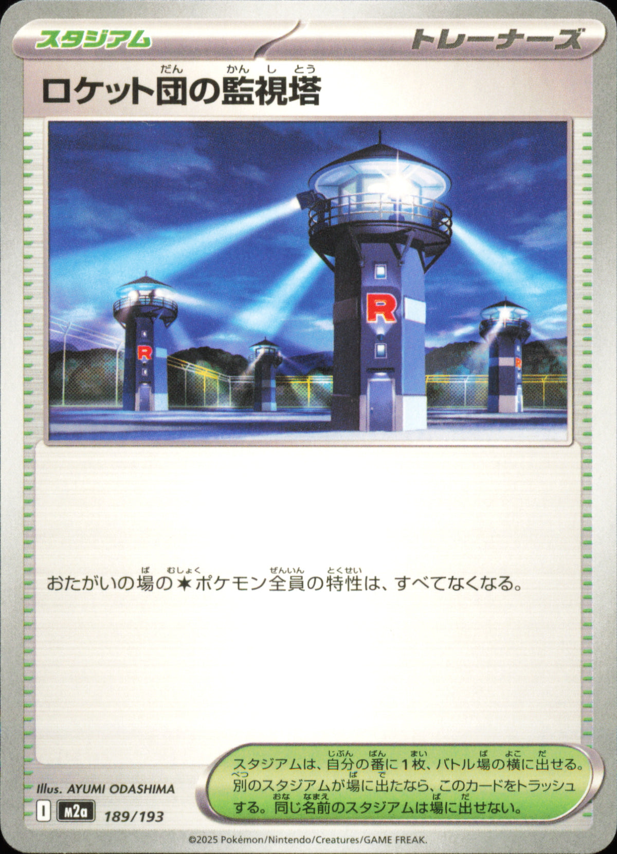 Tour d'Observation de la Team Rocket 189/193 / M2a – recto de la carte