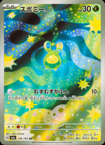 Budew 196/193 / M2a – card front
