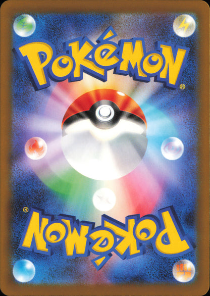N's PP Up 214/193 / M2a – card back