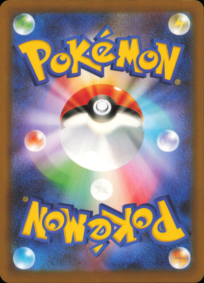 Mimigal 001/080 / M3 – verso de la carte