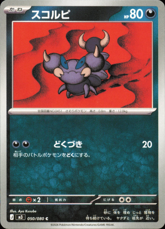 Rapion 050/080 / M3 – recto de la carte
