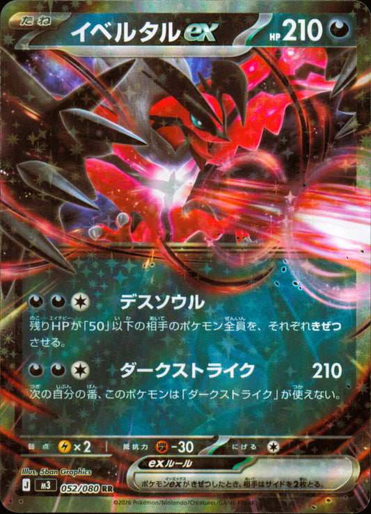 Yveltal ex 052/080 / M3 – recto de la carte