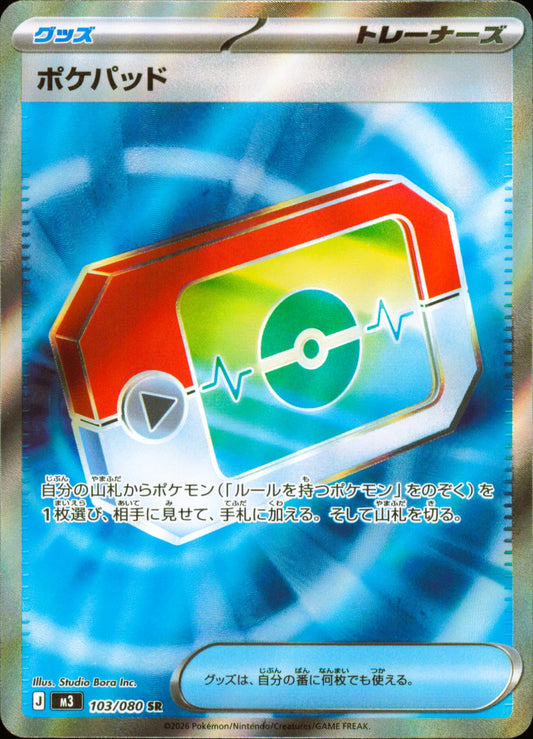 Poké Pad 103/080 / M3 – recto de la carte