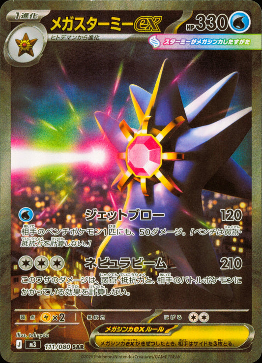 Méga-Staross ex 111/080 / M3 – recto de la carte