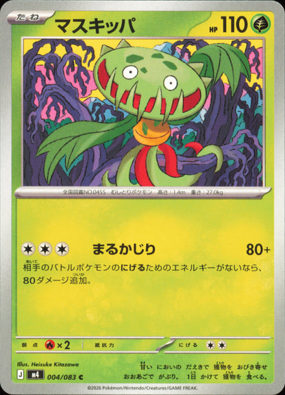 Carnivine 004/083 / M4 – front of the card