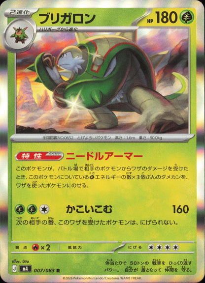 Chesnaught 007/083 / M4 – front of the card