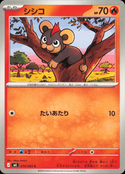 Litleo 014/083 / M4 – front of the card