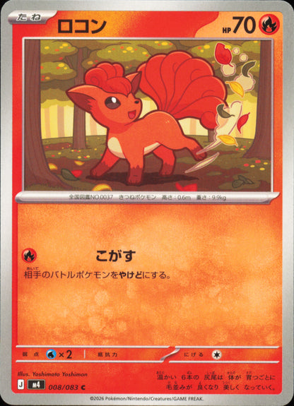 Vulpix 008/083 / M4 – front of the card