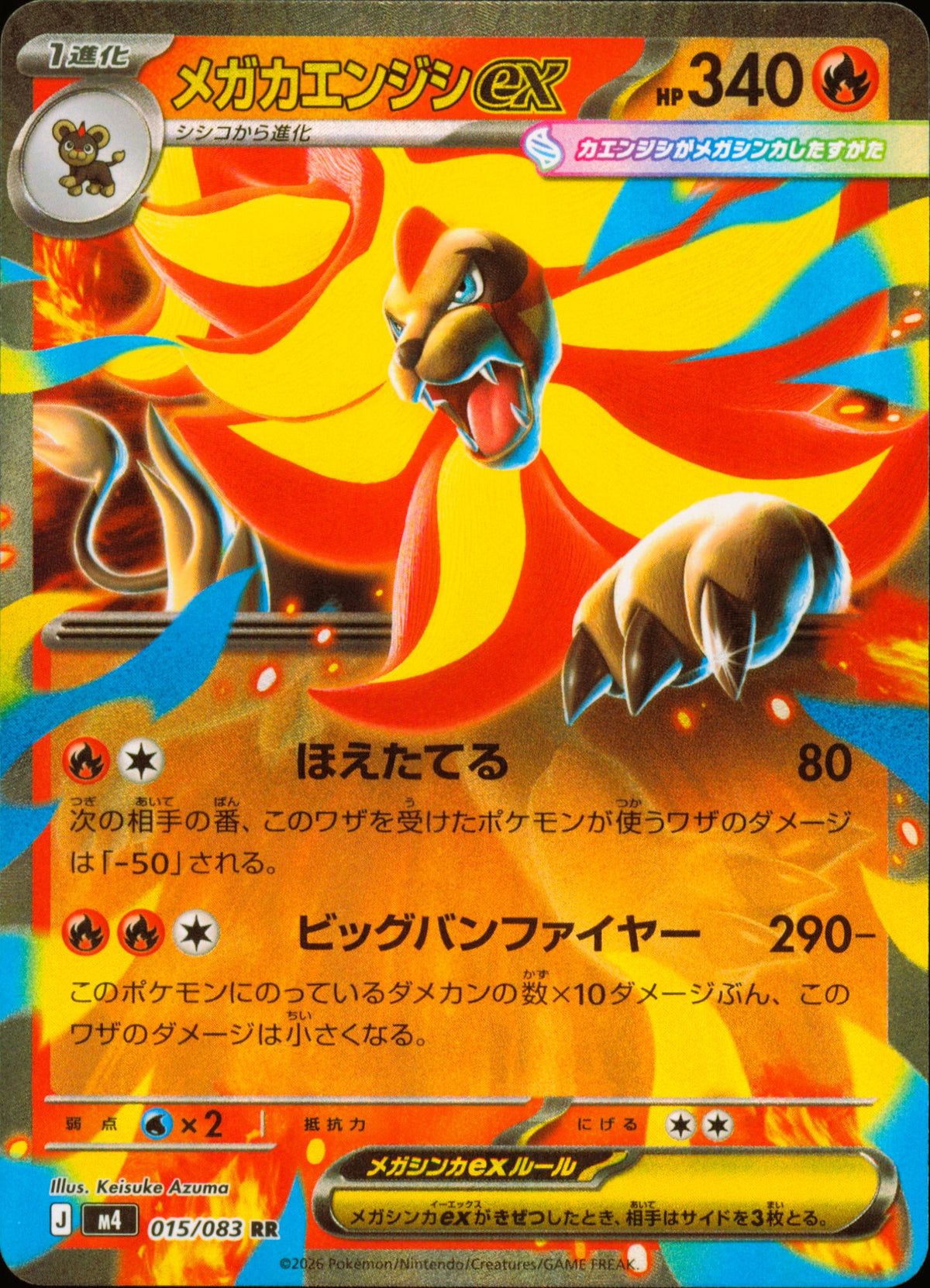 Mega Pyroar ex 015/083 / M4 – front of the card