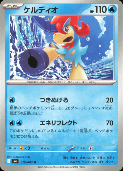 Keldeo 019/083 / M4 – front of the card
