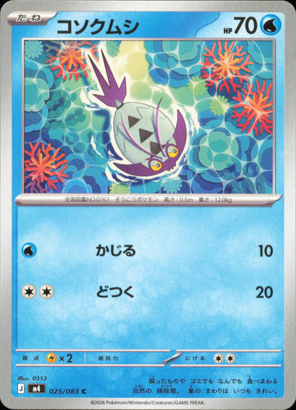 Wimpod 025/083 / M4 – front of the card