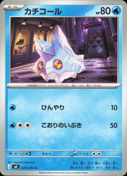 Bergmite 023/083 / M4 – front of the card