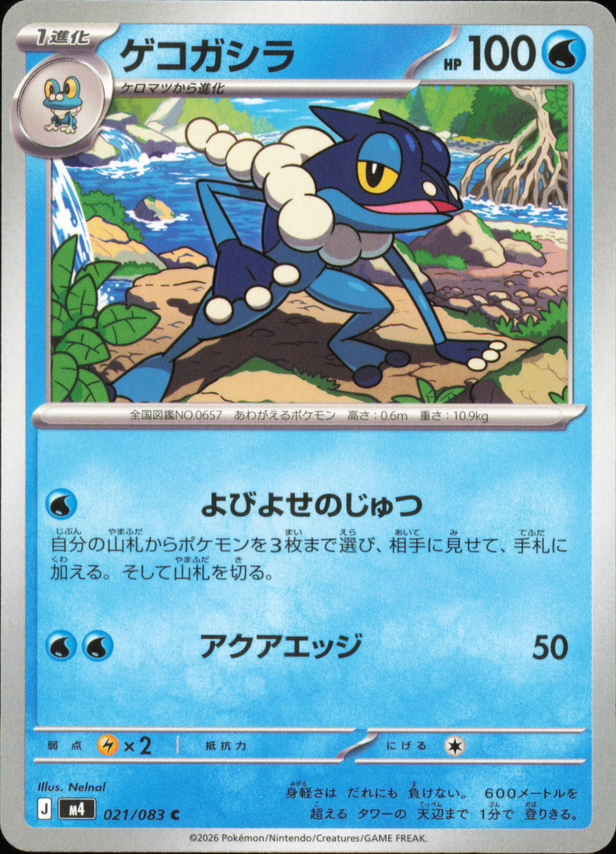 Frogadier 021/083 / M4 – front of the card