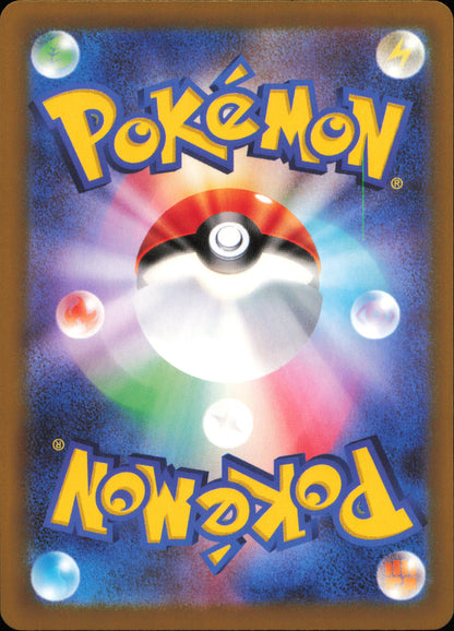 Ampharos 029/083 / M4 – back of the card