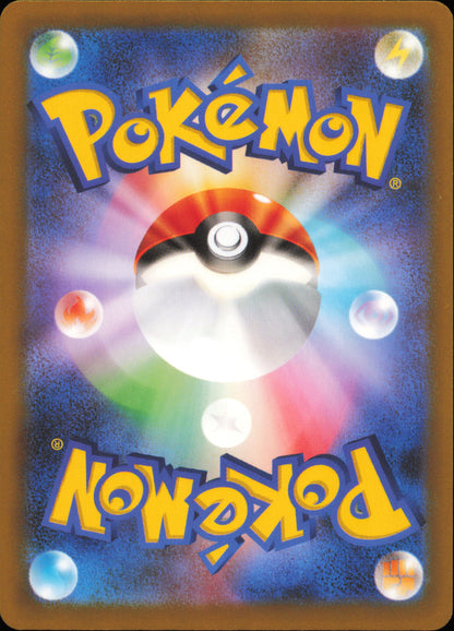Pumpkaboo 040/083 / M4 – back of the card
