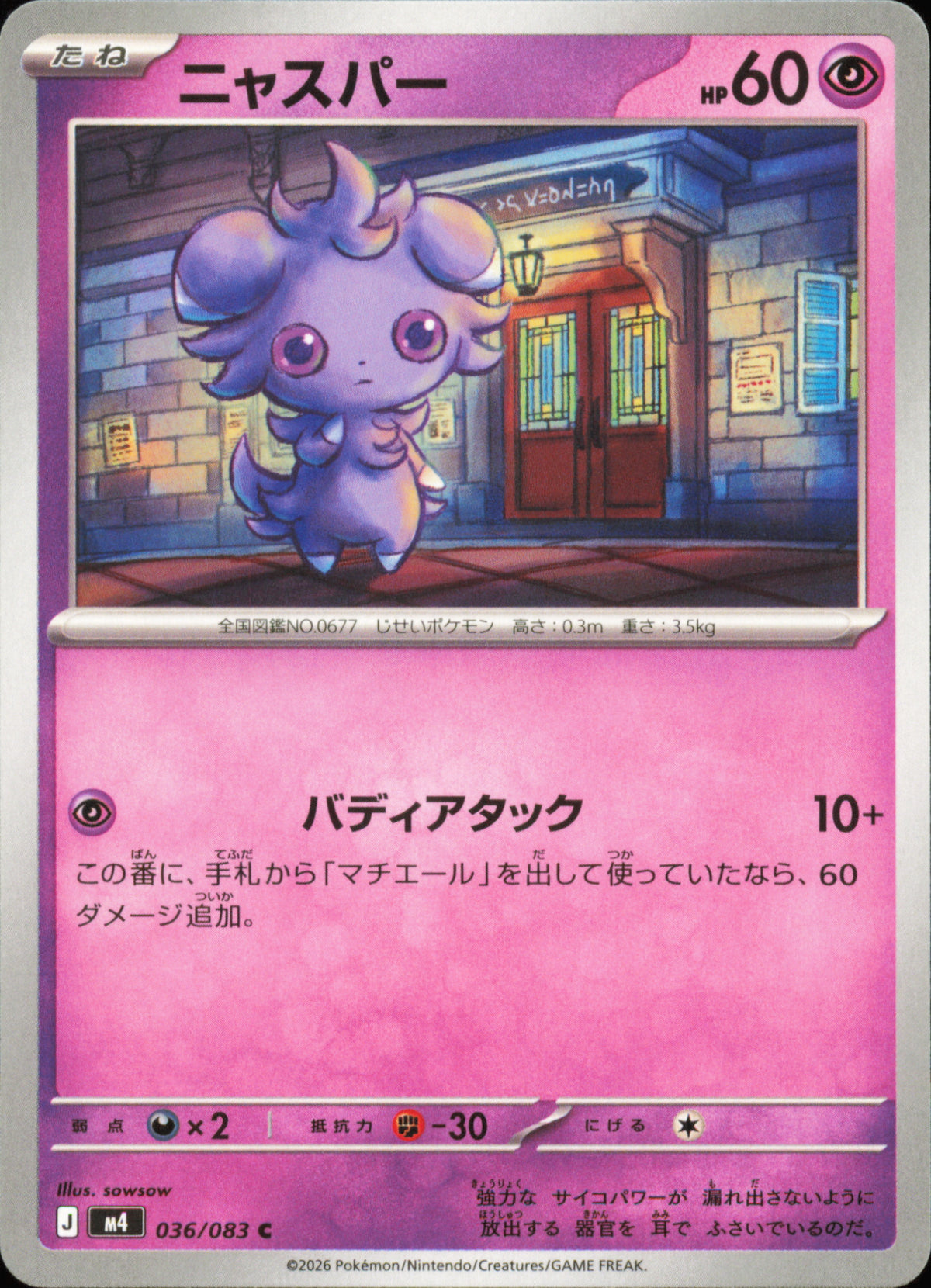 Espurr 036/083 / M4 – front of the card