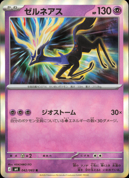 Xerneas 042/083 / M4 – front of the card