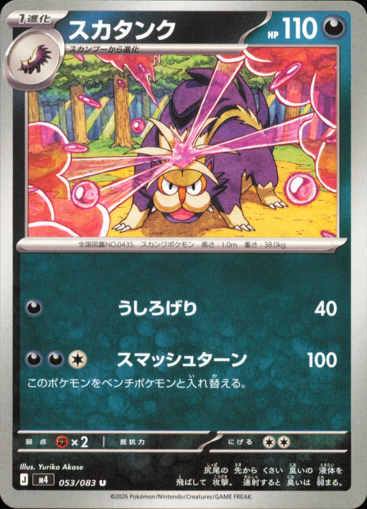 Skuntank 053/083 / M4 – front of the card