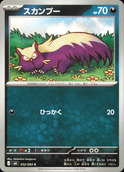 Stunky 052/083 / M4 – front of the card