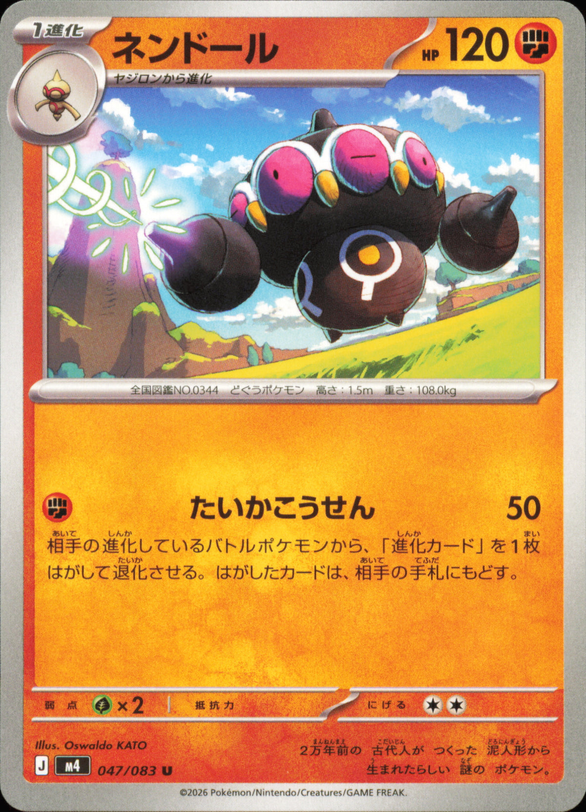 Claydol 047/083 / M4 – front of the card
