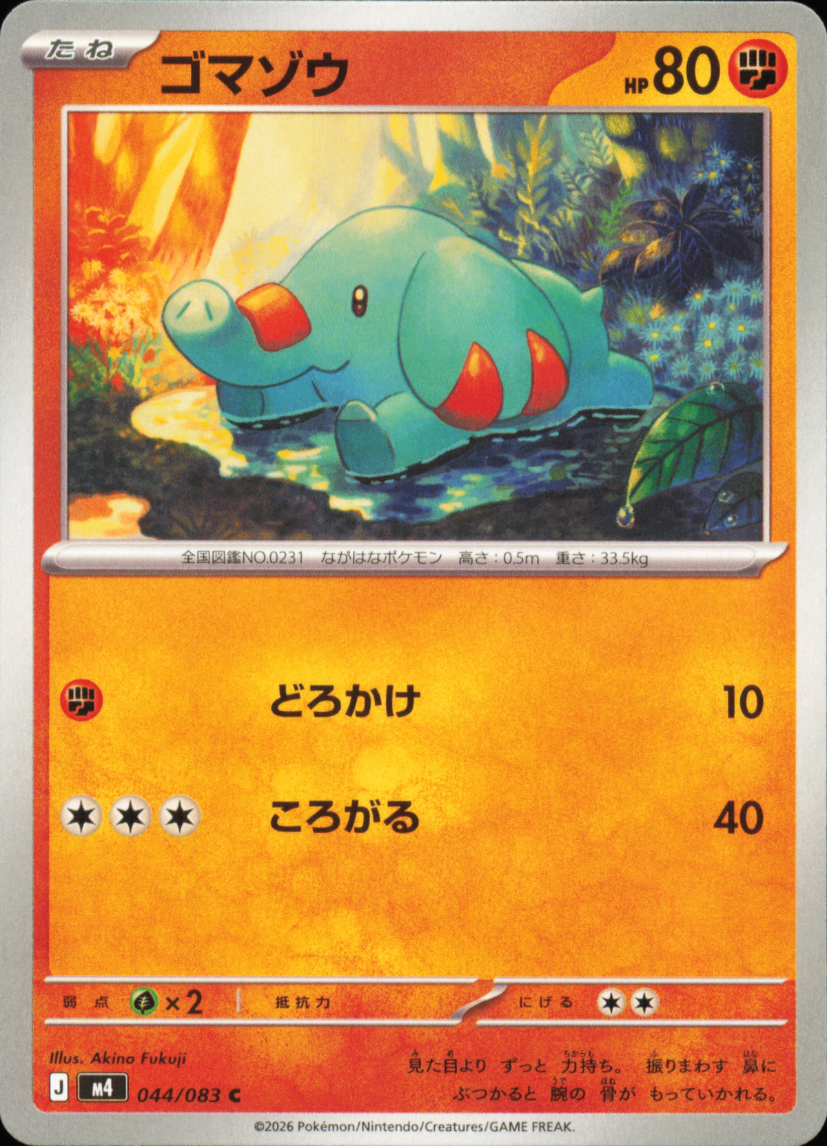 Phanpy 044/083 / M4 – recto de la carte