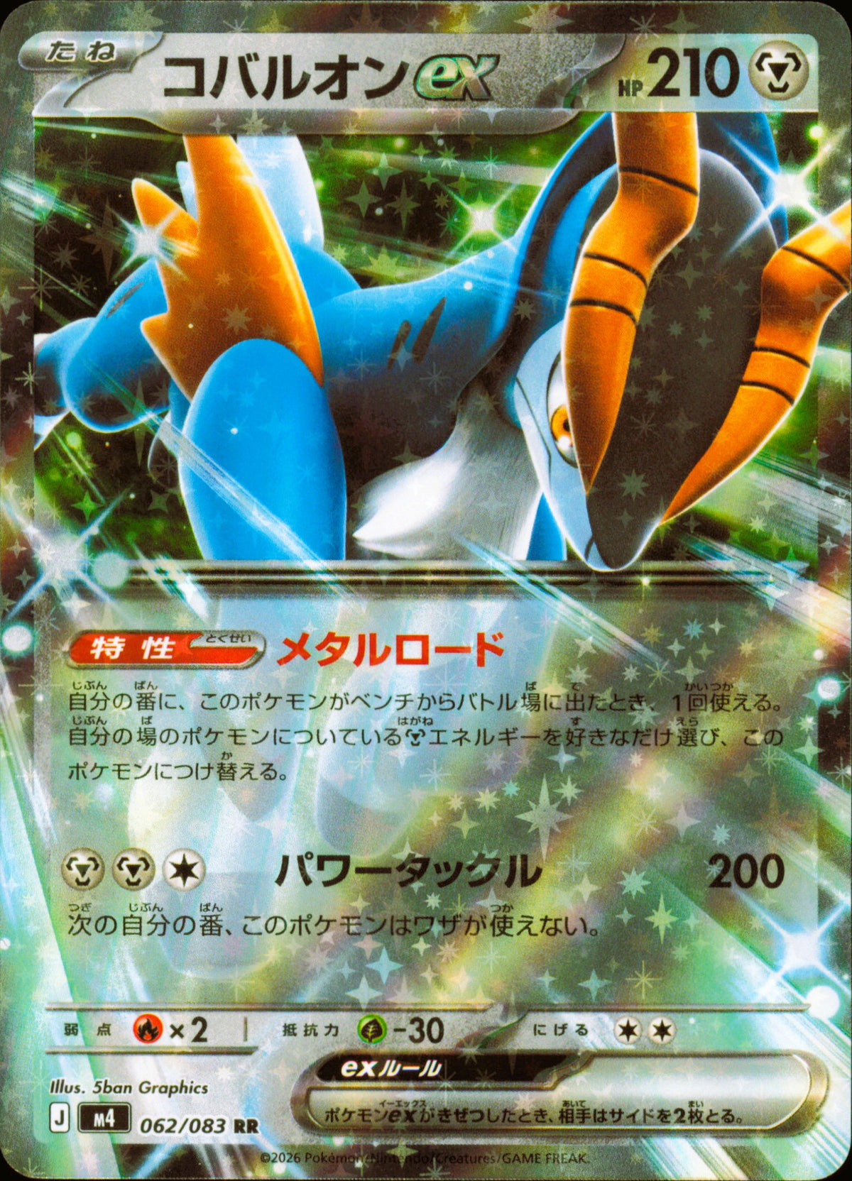 Cobalion ex 062/083 / M4 – front of the card