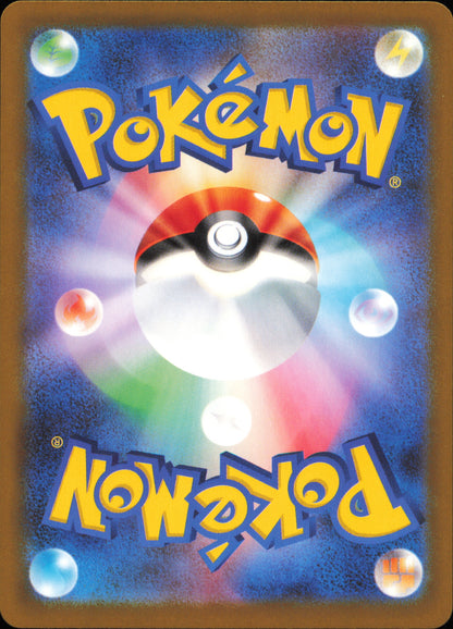 Cobalion ex 062/083 / M4 – back of the card