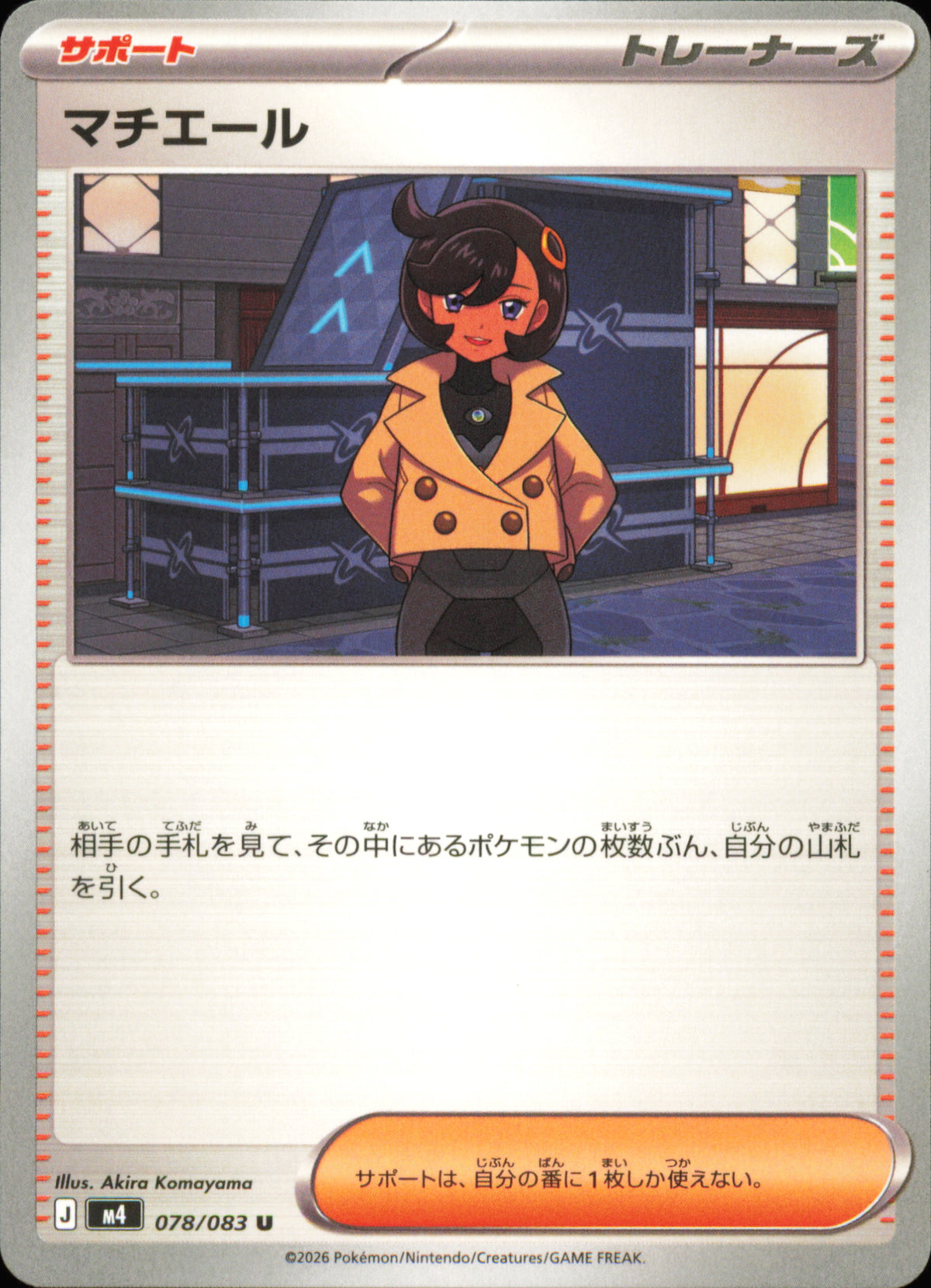 Emma 078/083 / M4 – front of the card