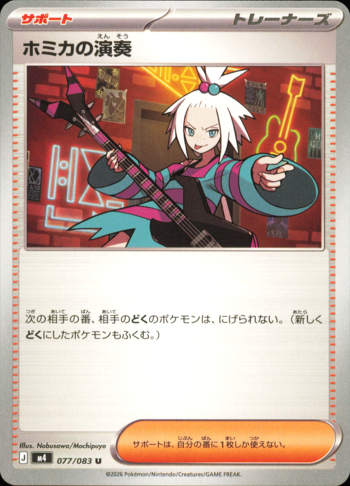 Roxie's Performance 077/083 / M4 – front of the card